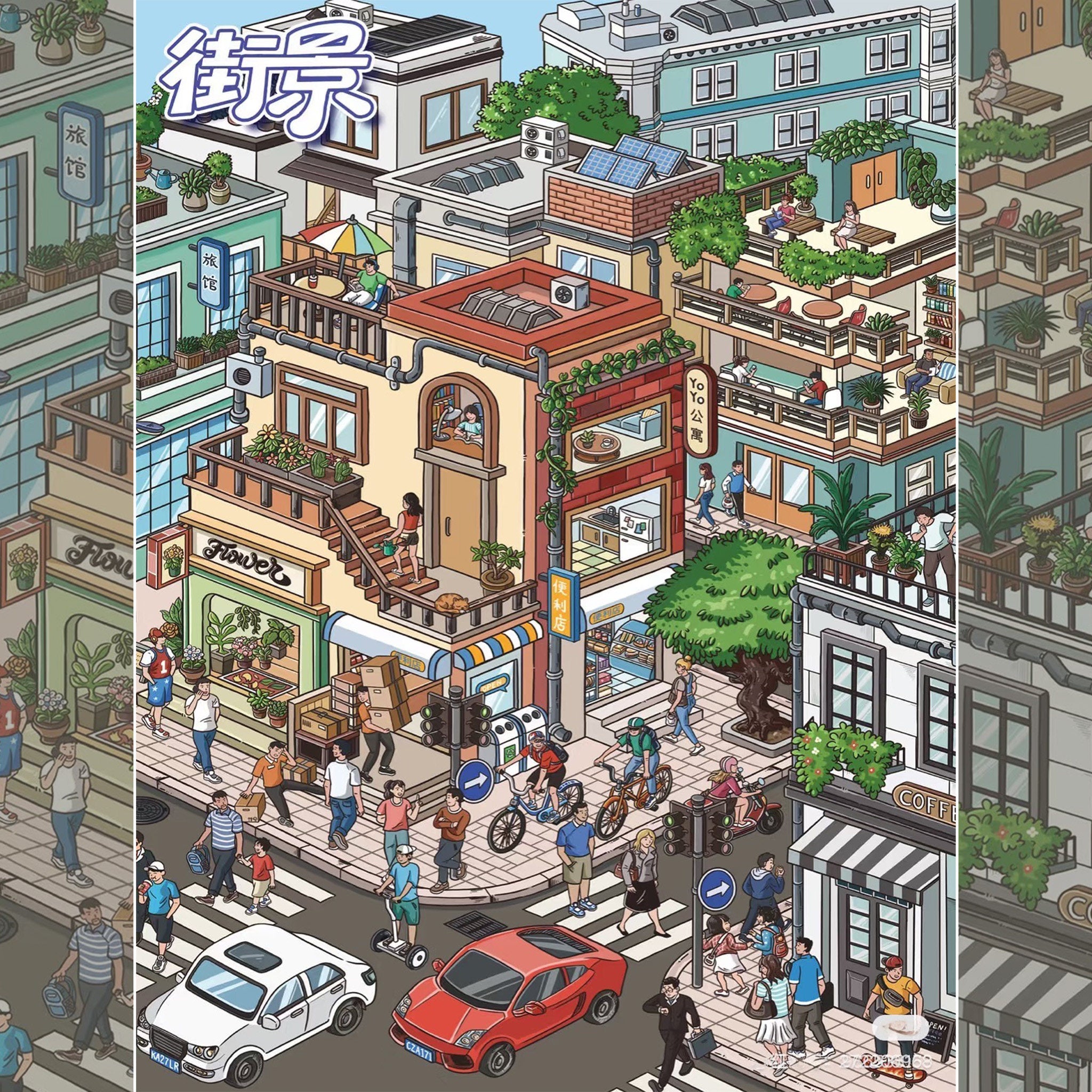 Street View DIY 3D Scene Stickers - 2 Cute Miniature Scenes #067