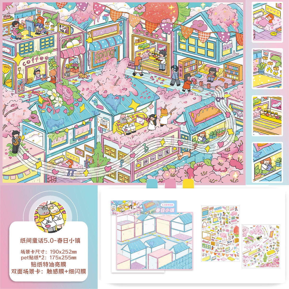 Fairy Tale Series DIY 3D Scene Stickers - 4 Cute Miniature Scenes #065