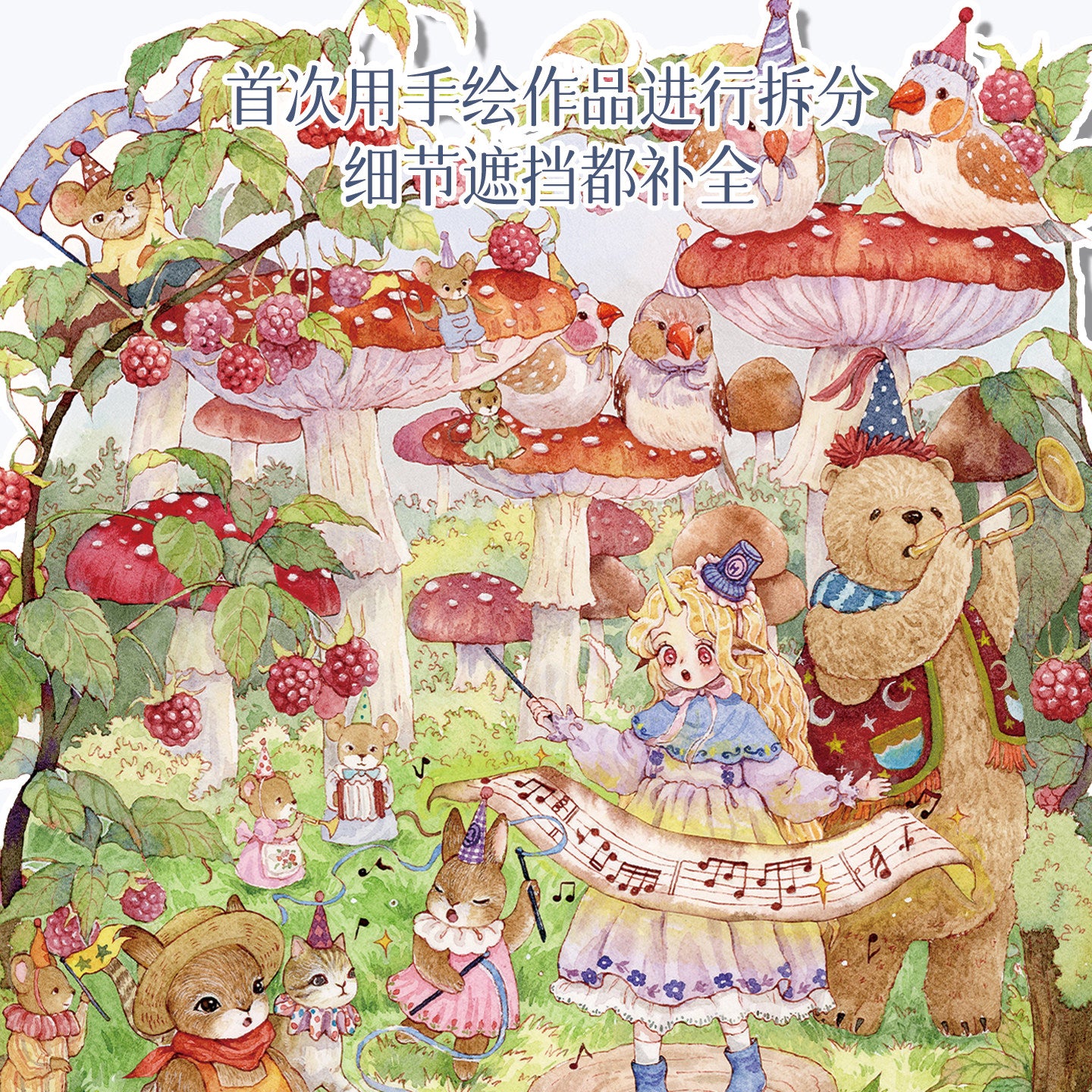 Fairy-Tale DIY 3D Scene Stickers - 3 Cute Miniature Scenes #052