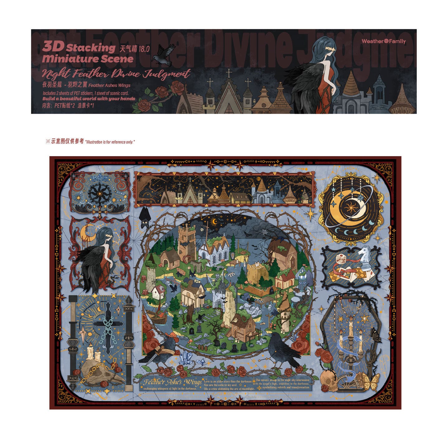 Mythology Series DIY 3D Scene Stickers - 2 Cute Miniature Scenes #201
