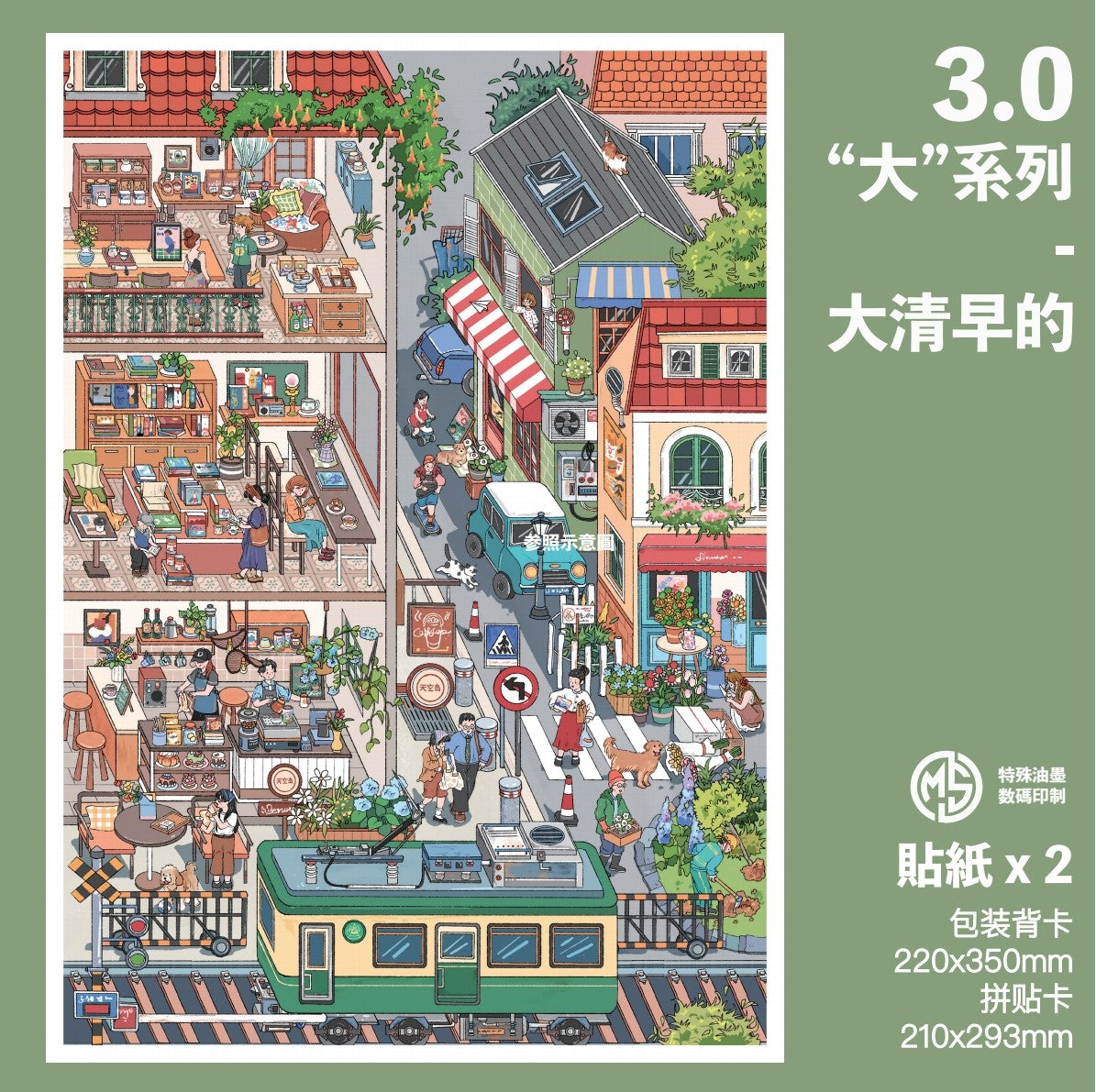 Sky Island DIY 3D Scene Stickers - 4 Cute Miniature Scenes #078