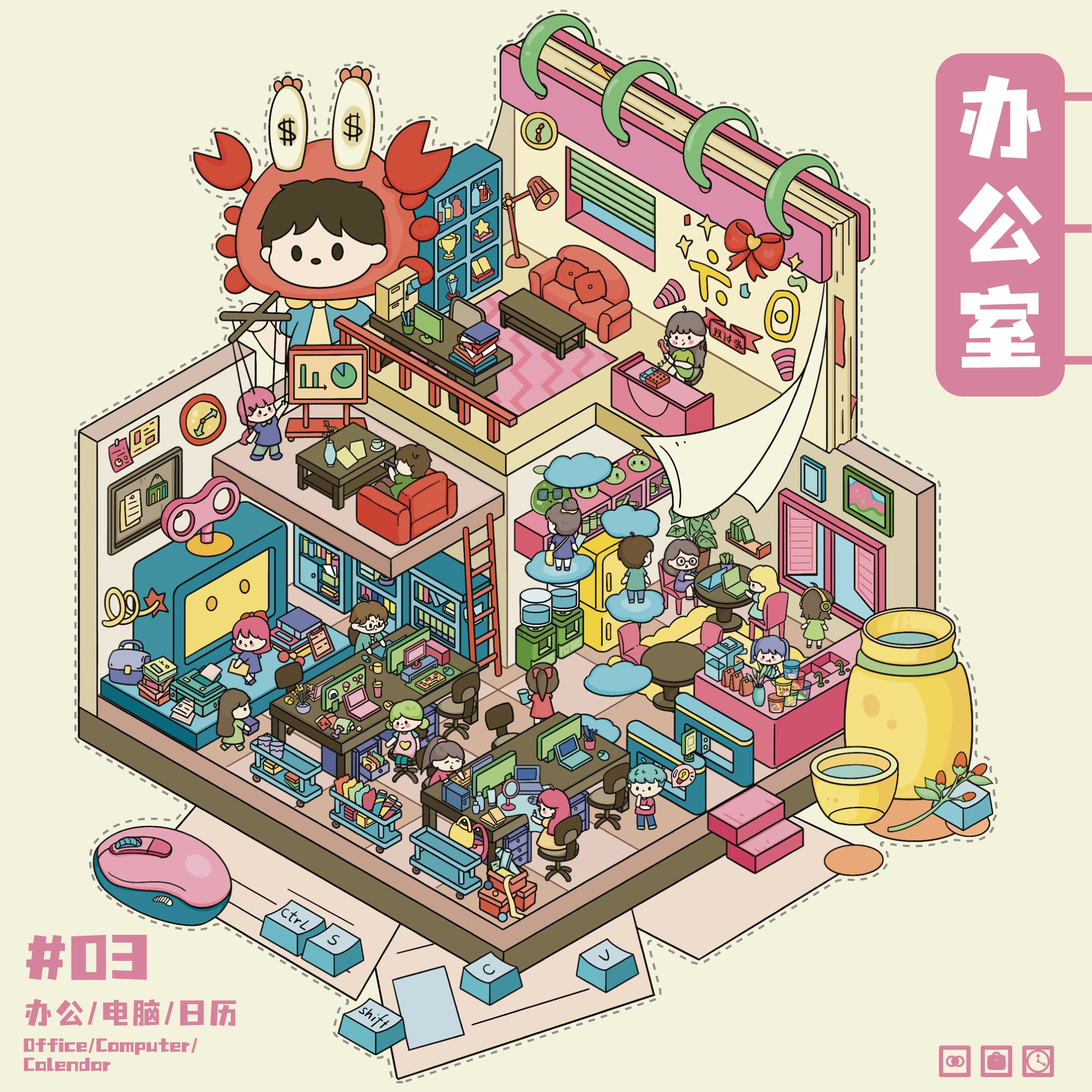 Life Seriese DIY 3D Scene Stickers - 4 Cute Miniature Scenes #109