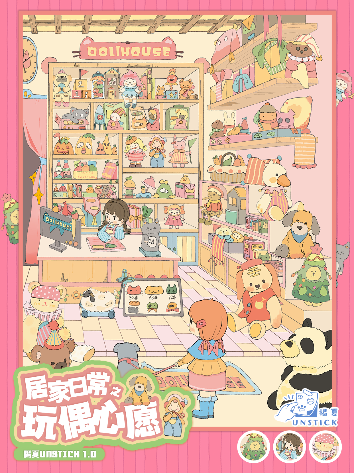 Home Daily DIY 3D Scene Stickers - 4 Cute Miniature Scenes #015