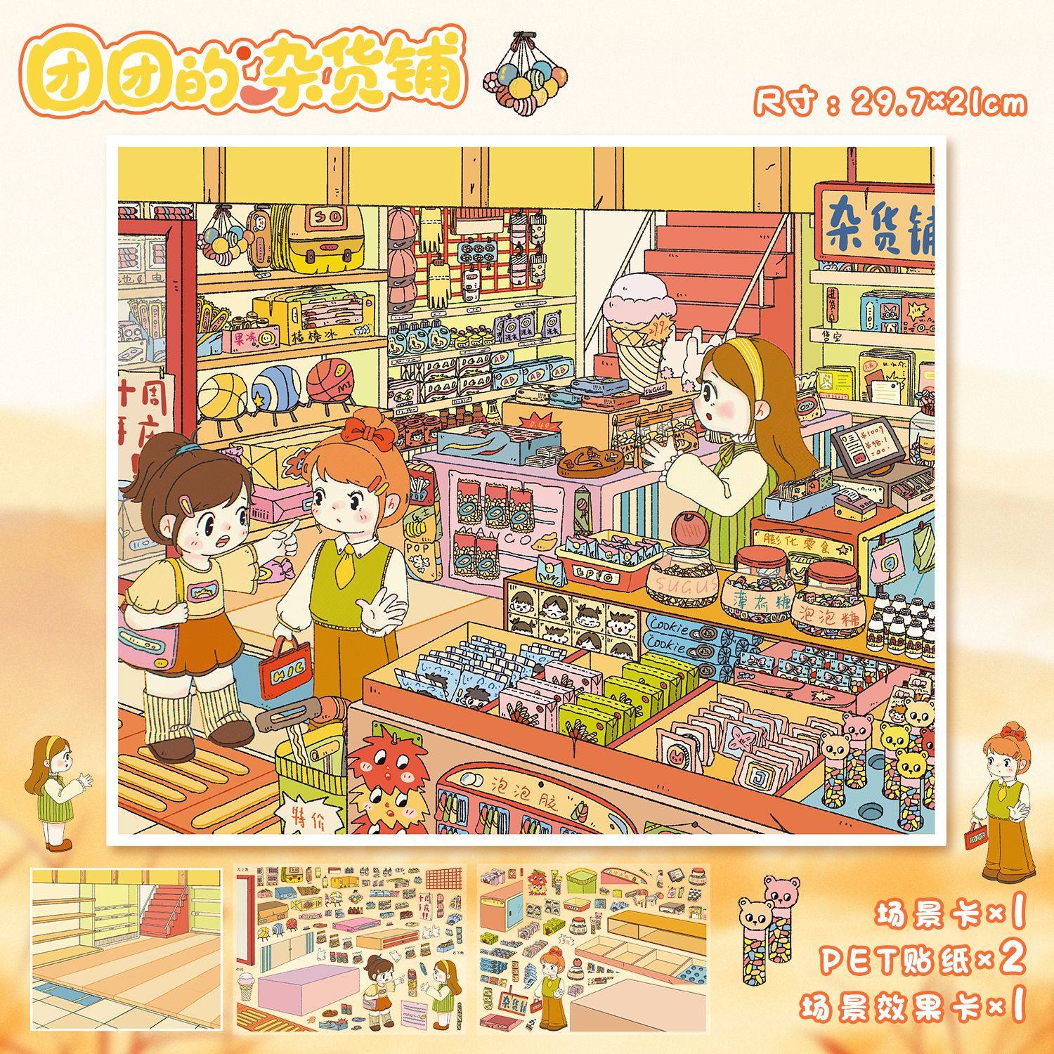 Little Shop DIY 3D Scene Stickers - 2 Cute Miniature Scenes #036