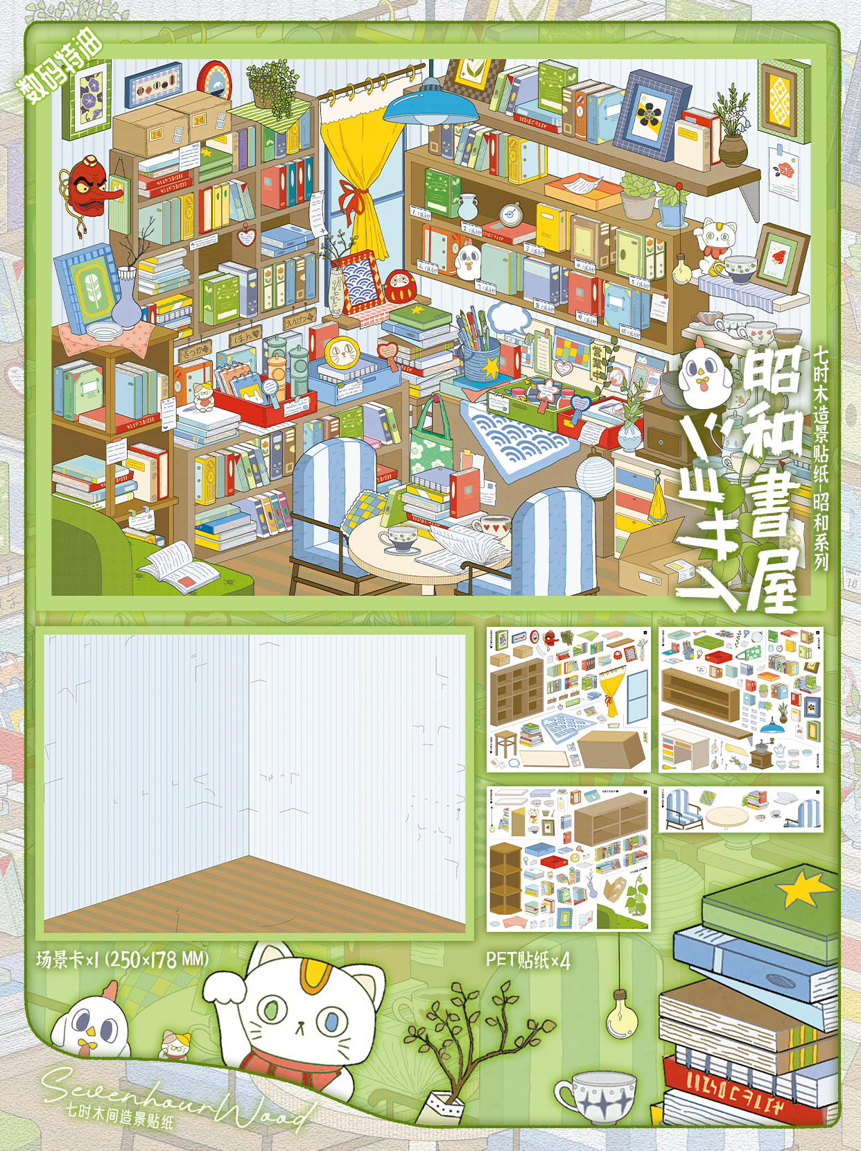 Daily Life DIY 3D Scene Stickers - 4 Cute Miniature Scenes #020