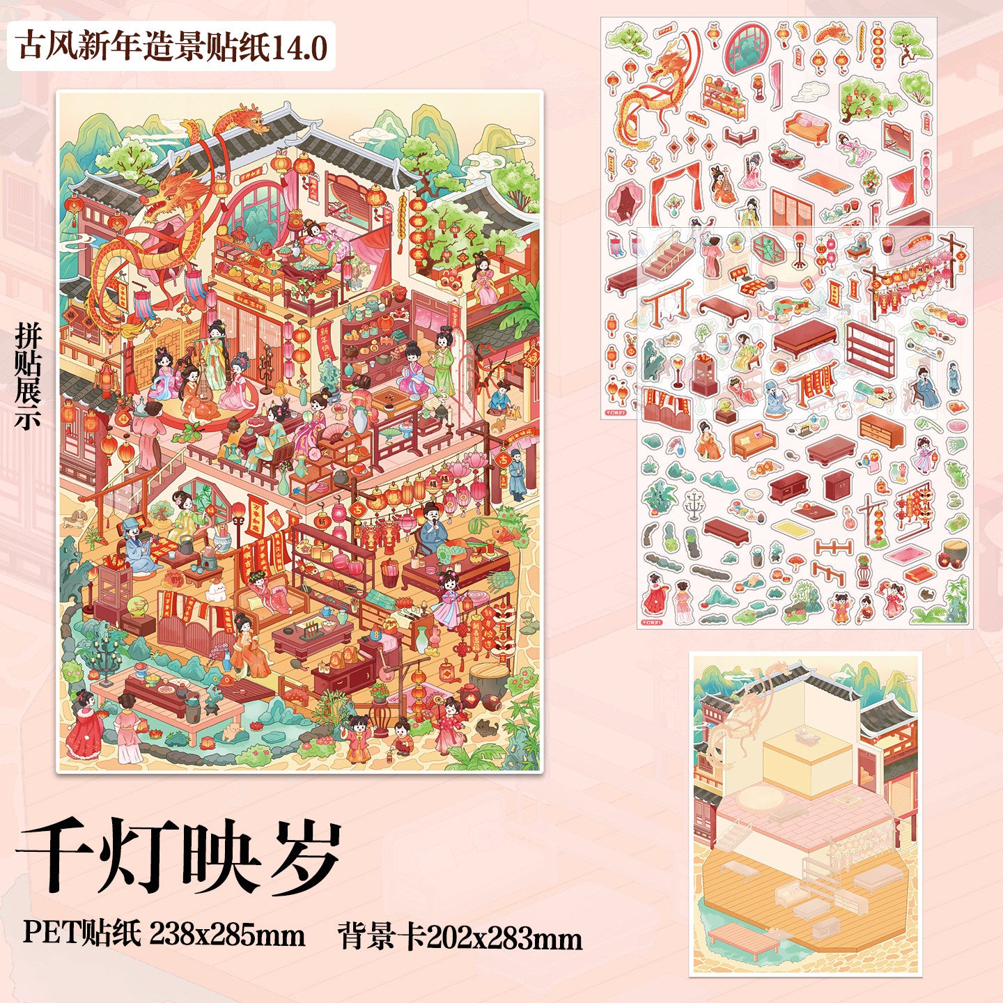 Festival DIY 3D Scene Stickers - 10 Cute Miniature Scenes #058