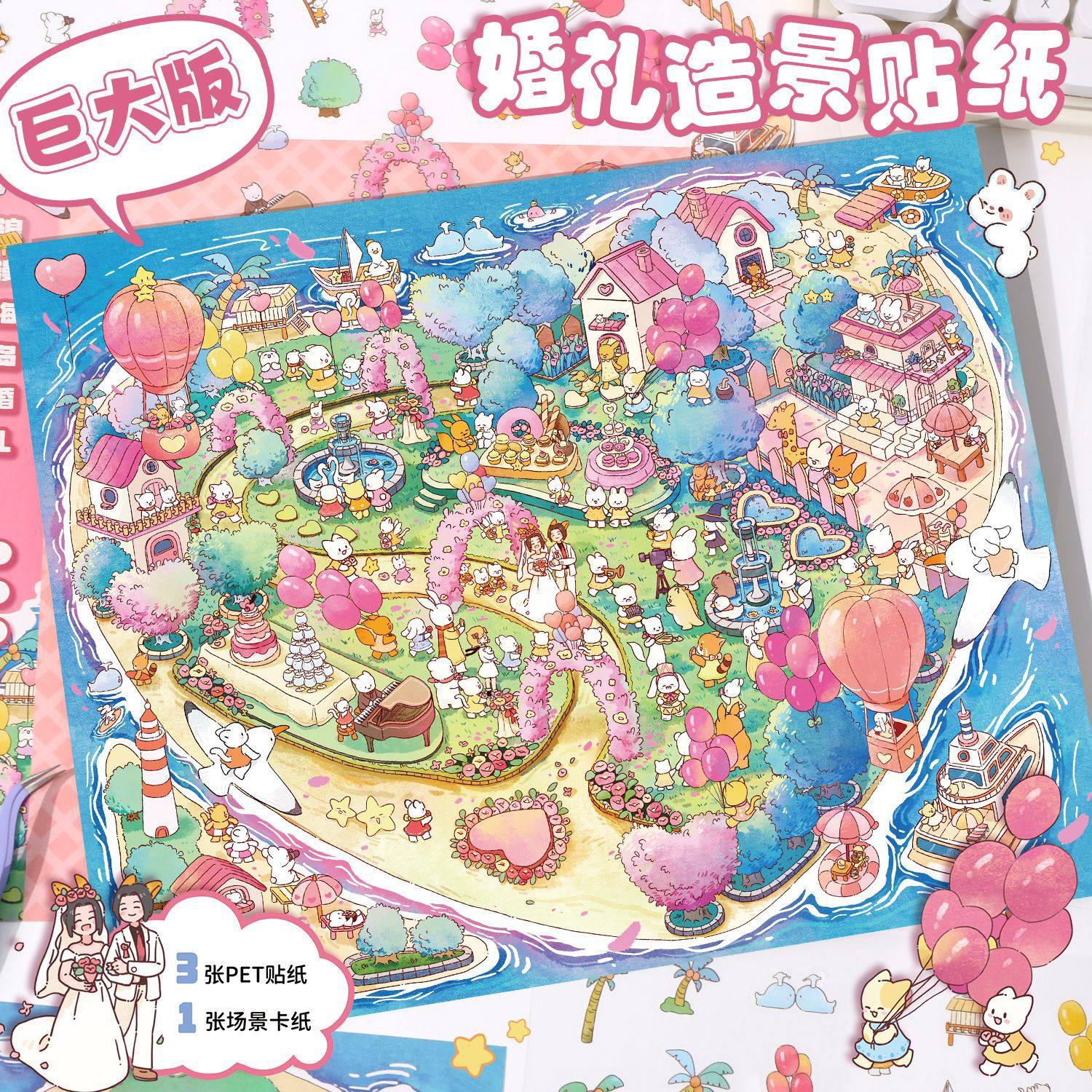 Dream Series DIY 3D Scene Stickers - 1 Cute Miniature Scenes #135