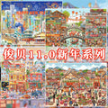 Festival DIY 3D Scene Stickers - 10 Cute Miniature Scenes #058