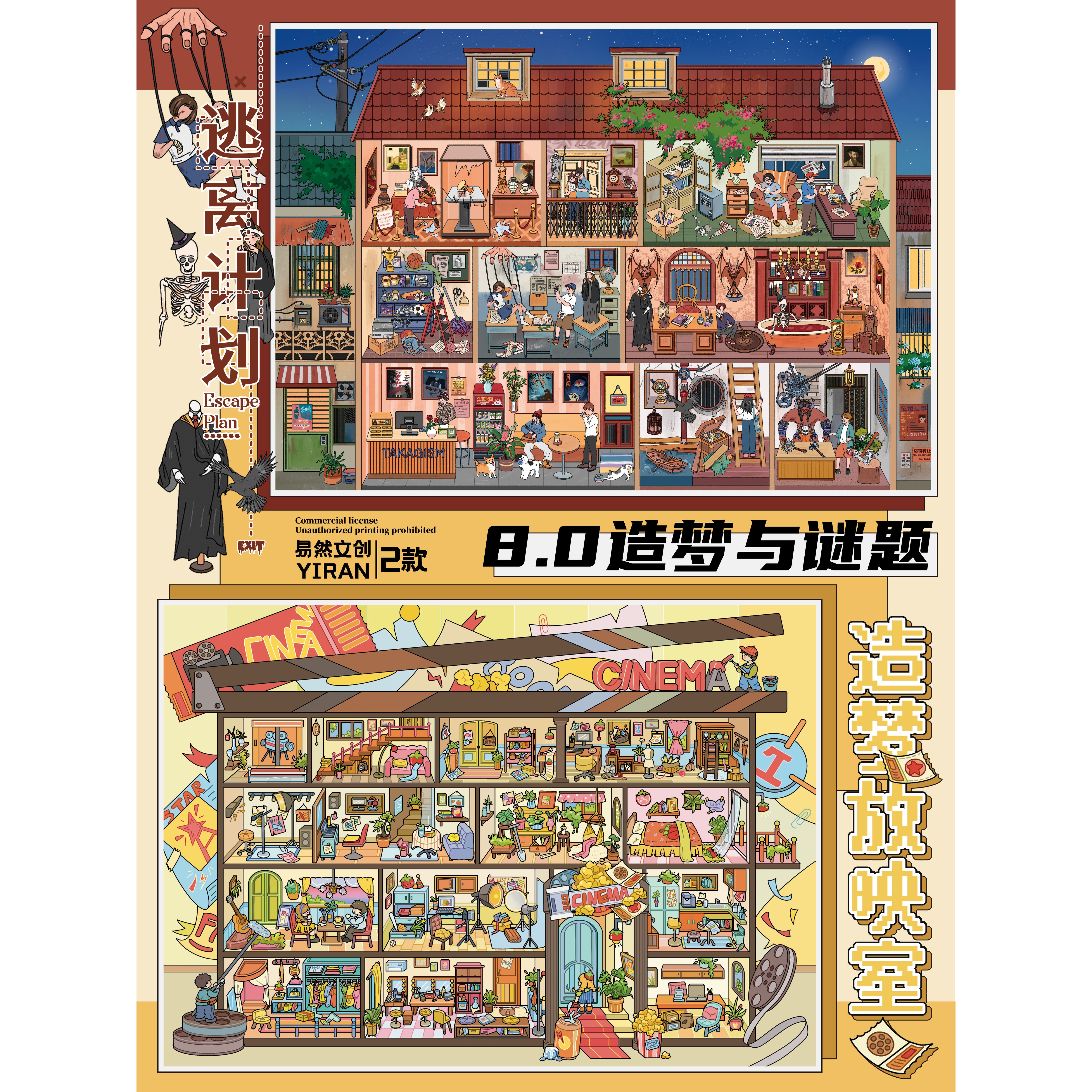 Dream Weaving DIY 3D Scene Stickers - 2 Cute Miniature Scenes #127