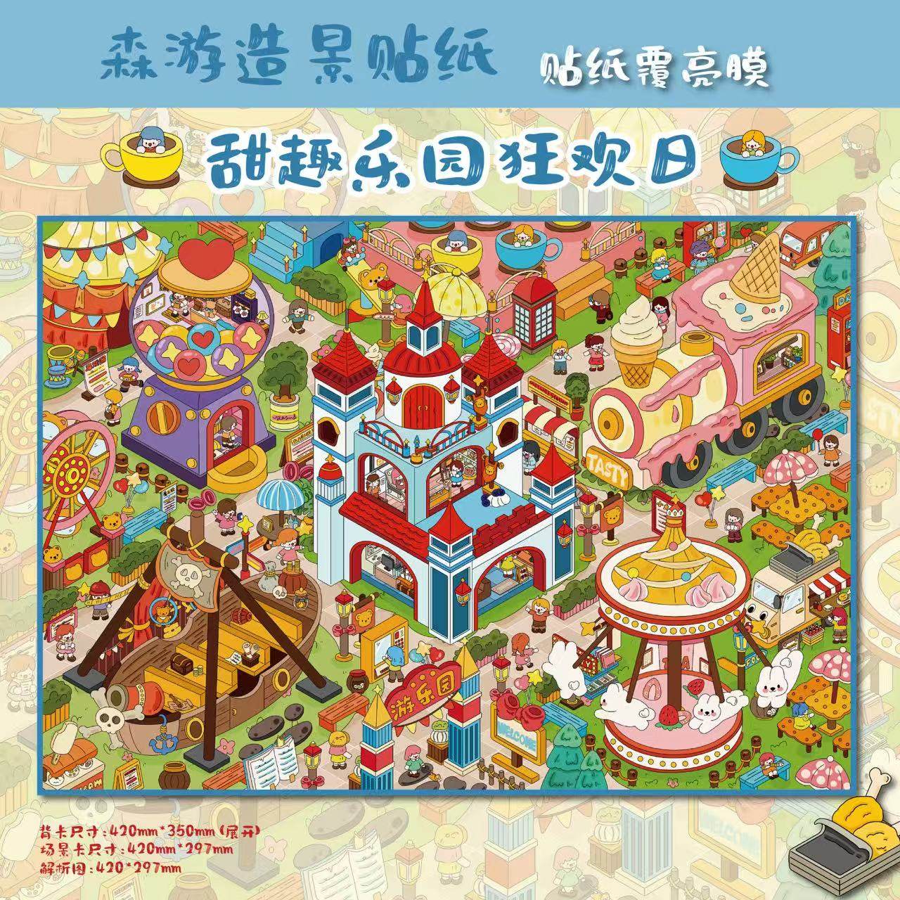 Theme Park DIY 3D Scene Stickers - 2 Cute Miniature Scenes #017