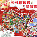 Christmas Night DIY 3D Scene Stickers - 1 Cute Miniature Scenes #022