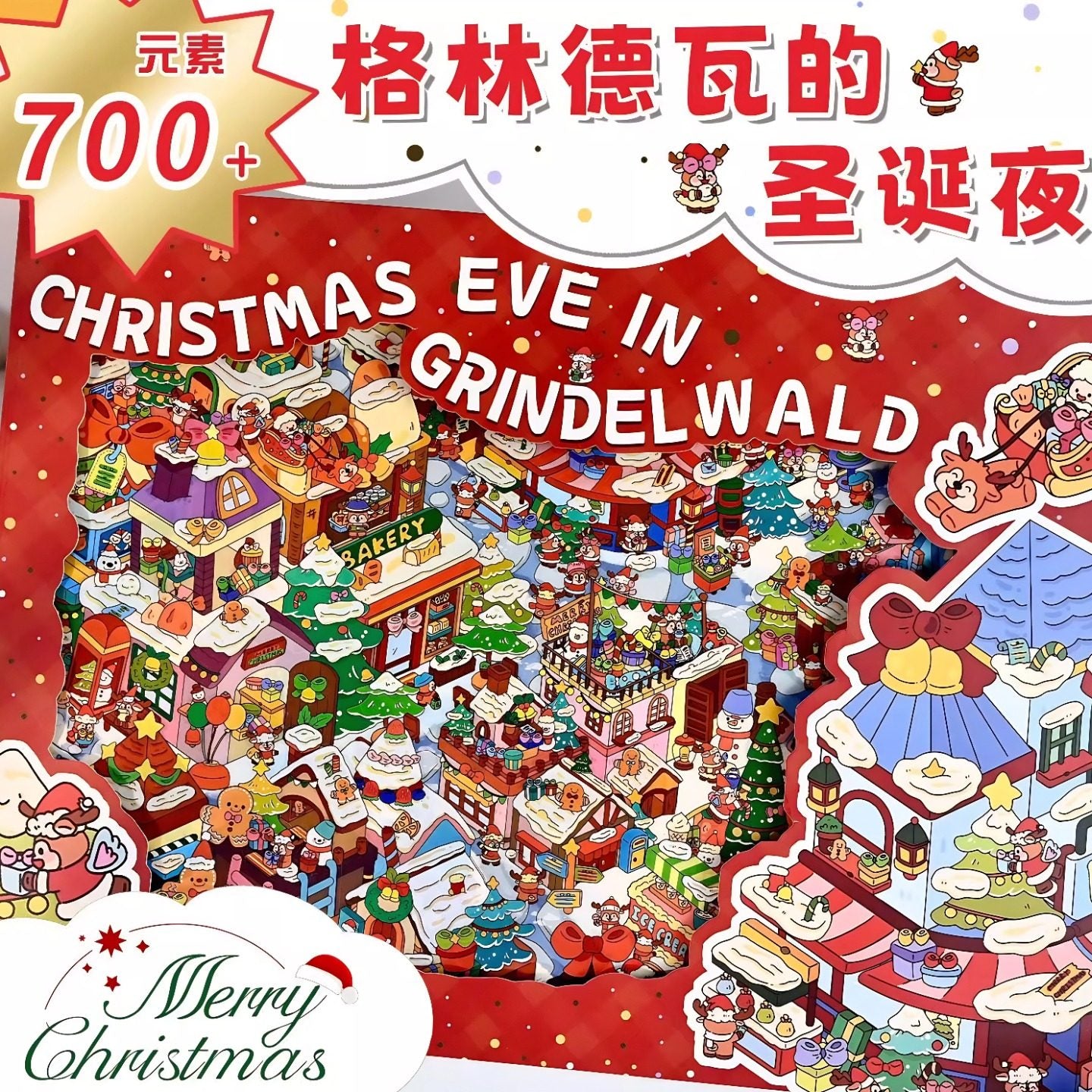 Christmas Night DIY 3D Scene Stickers - 1 Cute Miniature Scenes #022