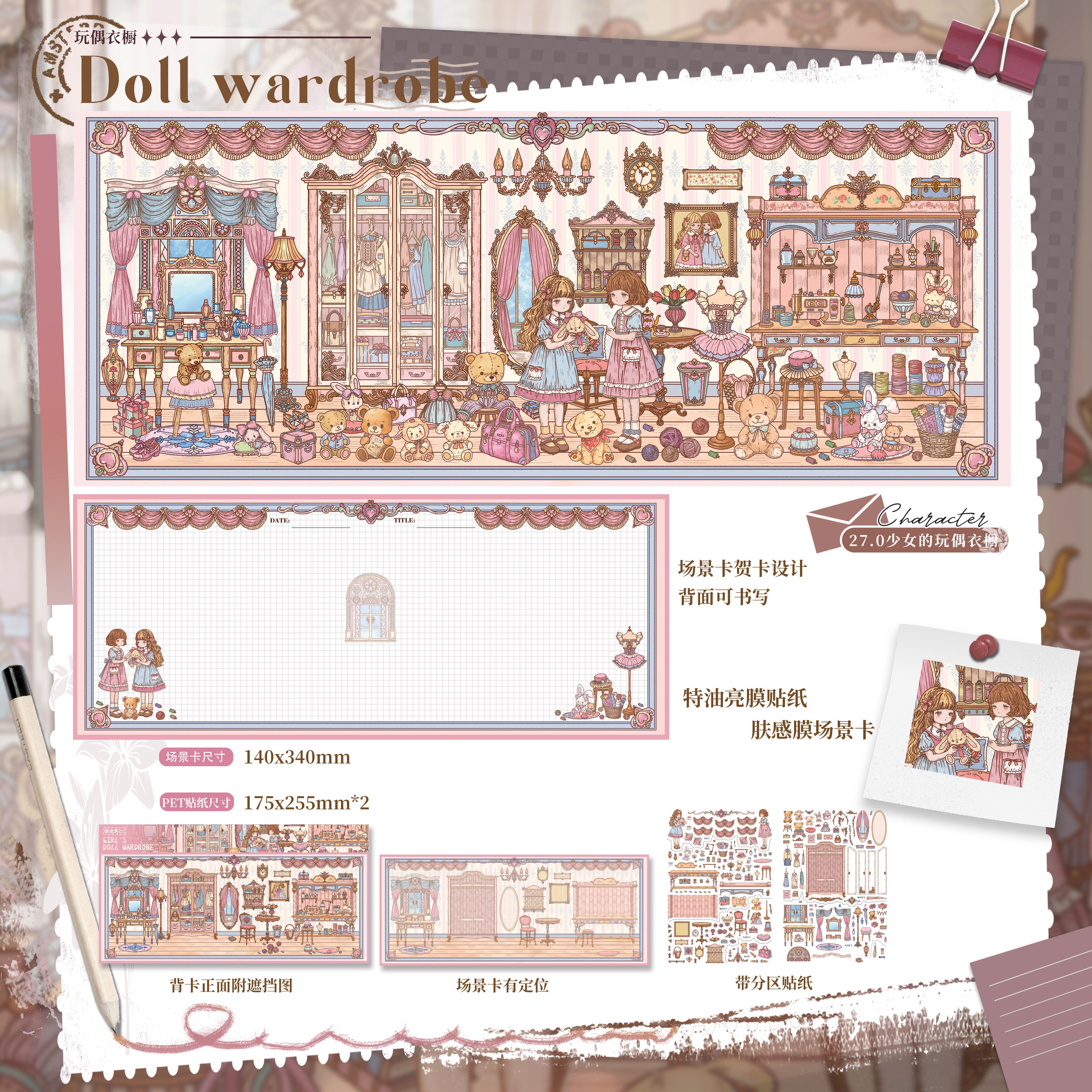 Paper Power DIY 3D Scene Stickers - 2 Cute Miniature Scenes #054