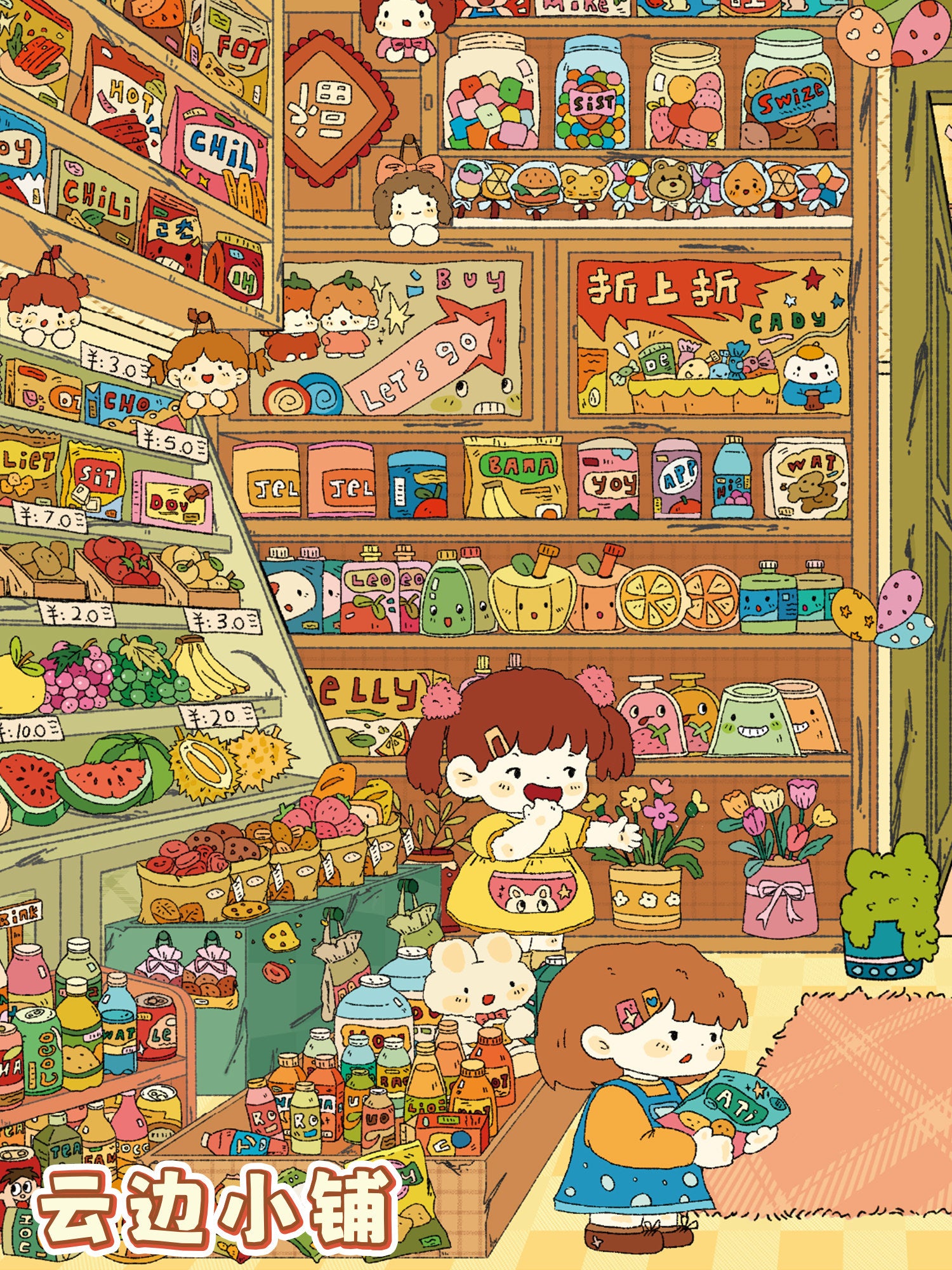 Cute DIY 3D Scene Stickers - 2 Cute Miniature Scenes #074