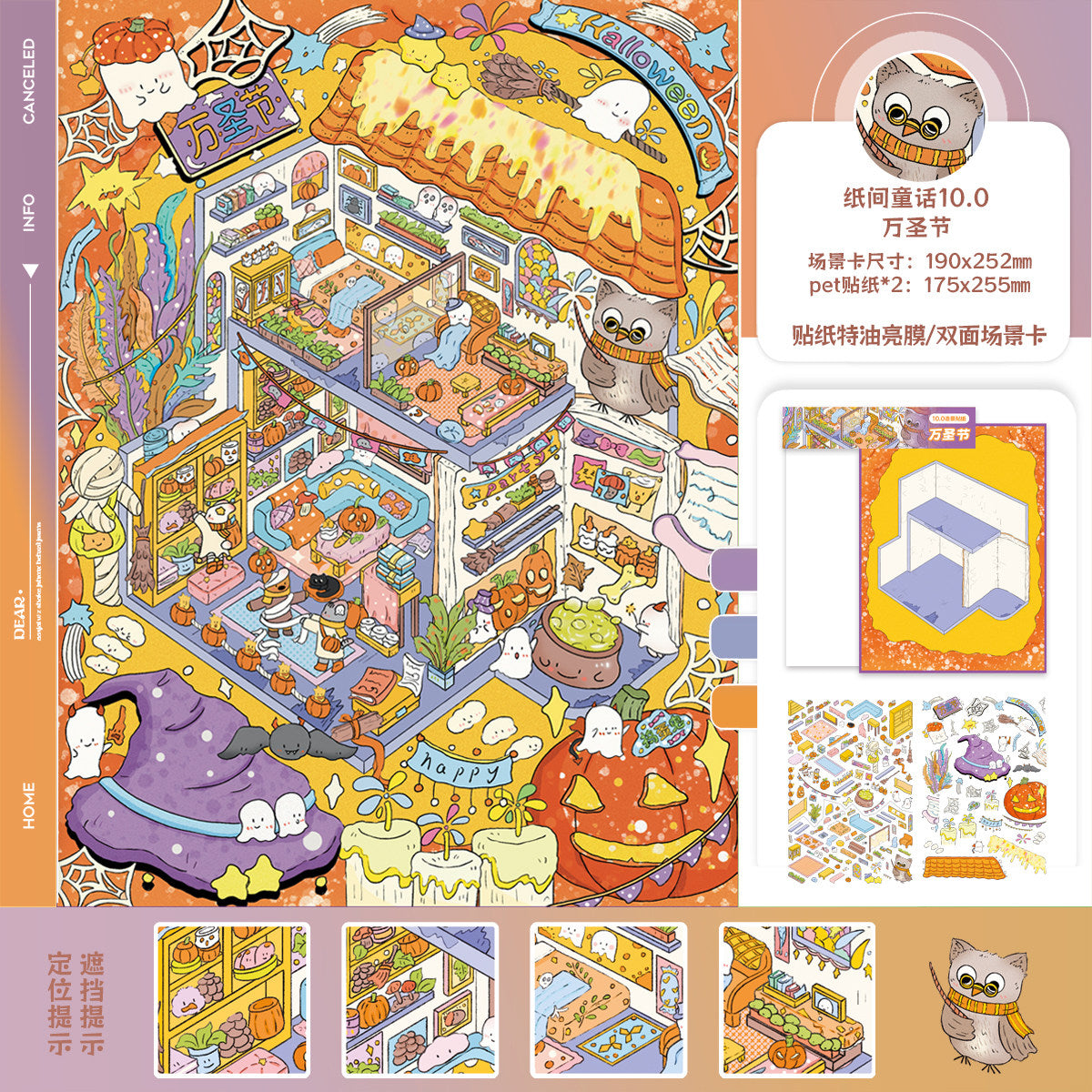 Holiday Series  DIY 3D Scene Stickers - 4 Cute Miniature Scenes #153