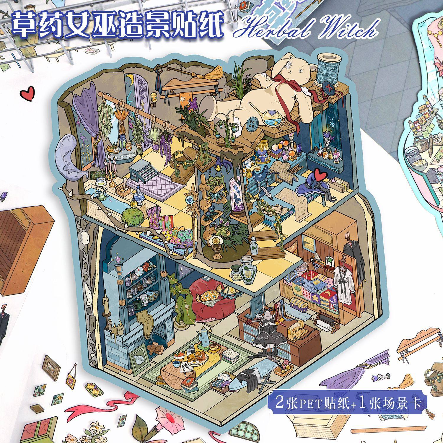 My Cottage DIY 3D Scene Stickers - 2 Cute Miniature Scenes #128