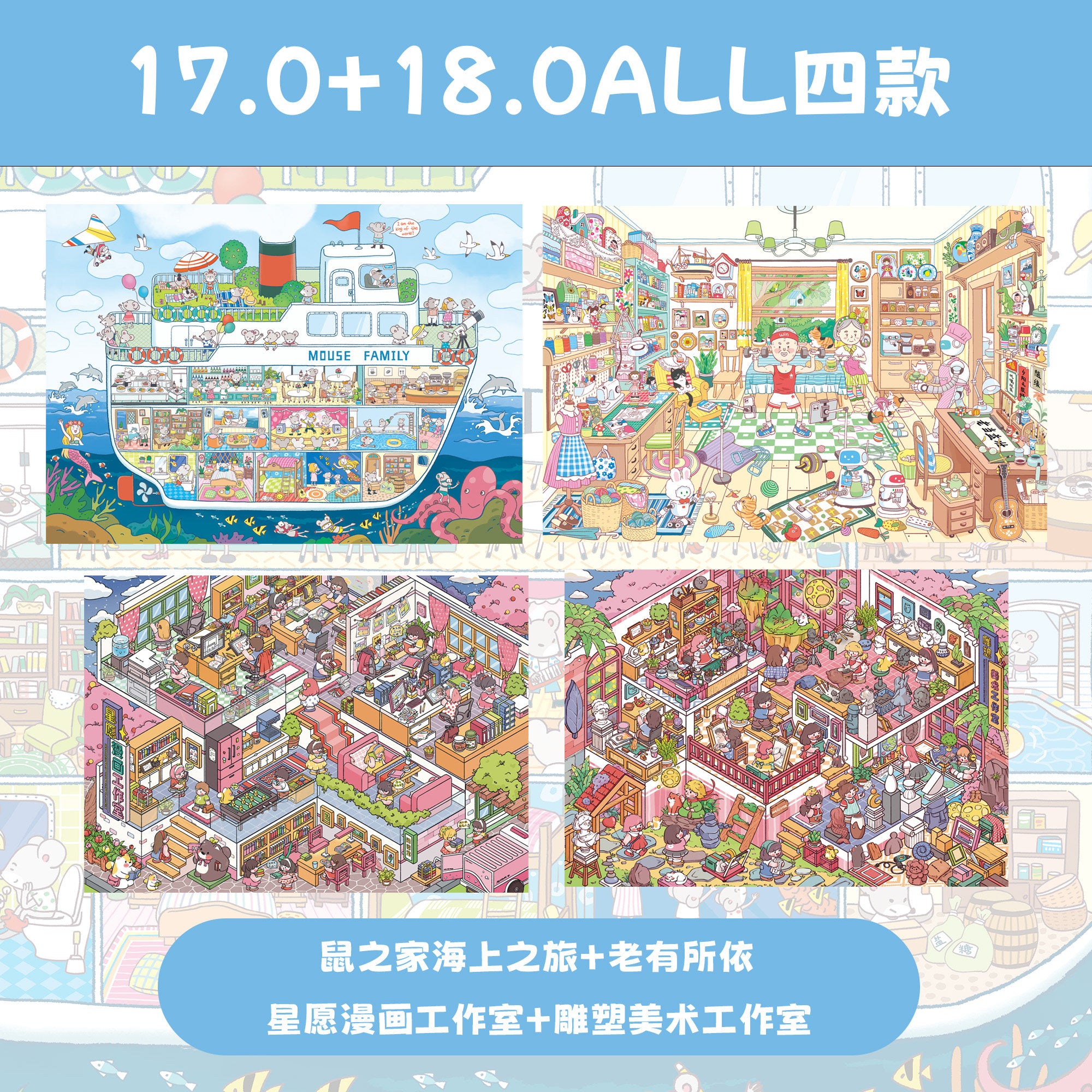 Fairy Tales DIY 3D Scene Stickers - 2 Cute Miniature Scenes #049