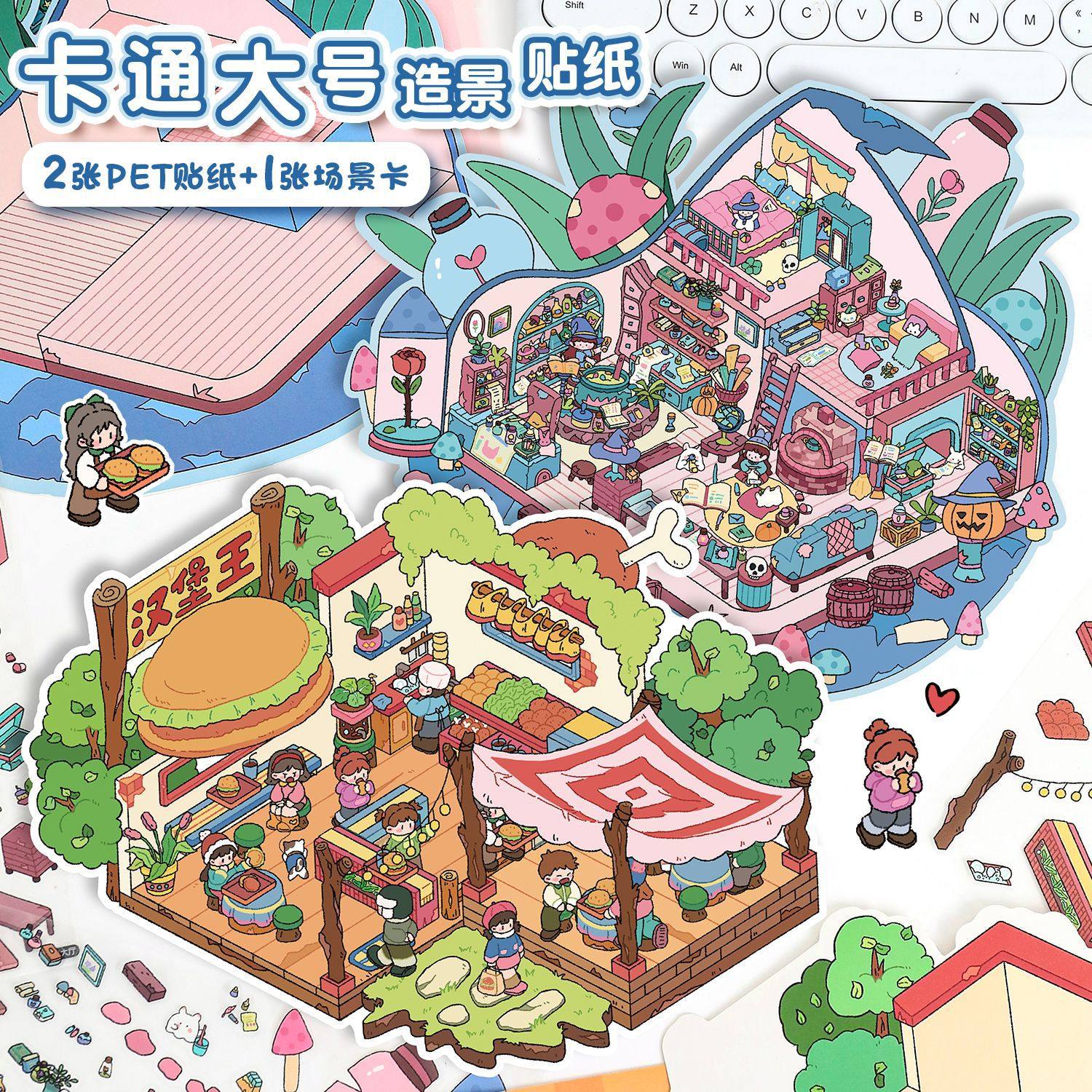 My Cottage DIY 3D Scene Stickers - 2 Cute Miniature Scenes #113