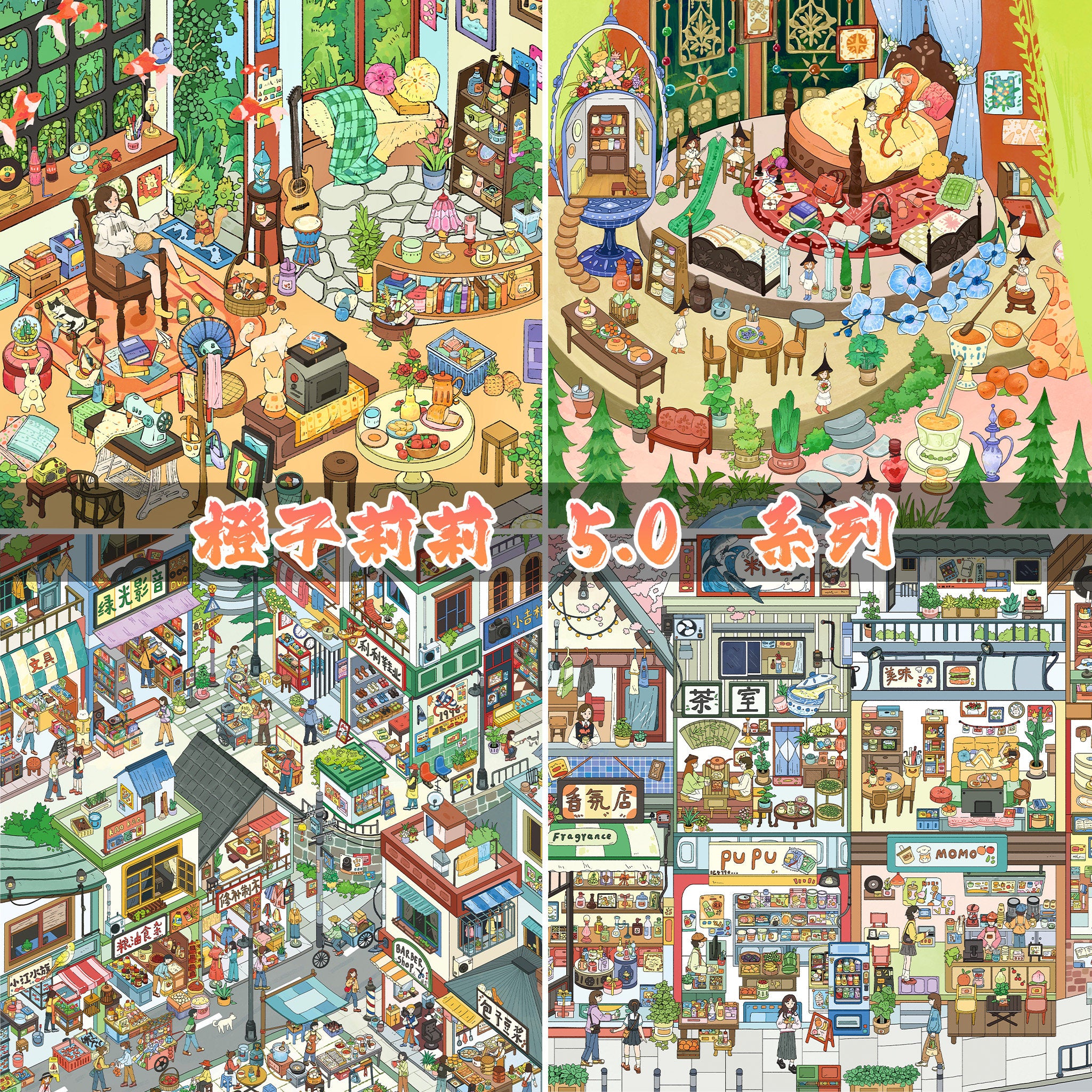 Streets View DIY 3D Scene Stickers - 4 Cute Miniature Scenes #042