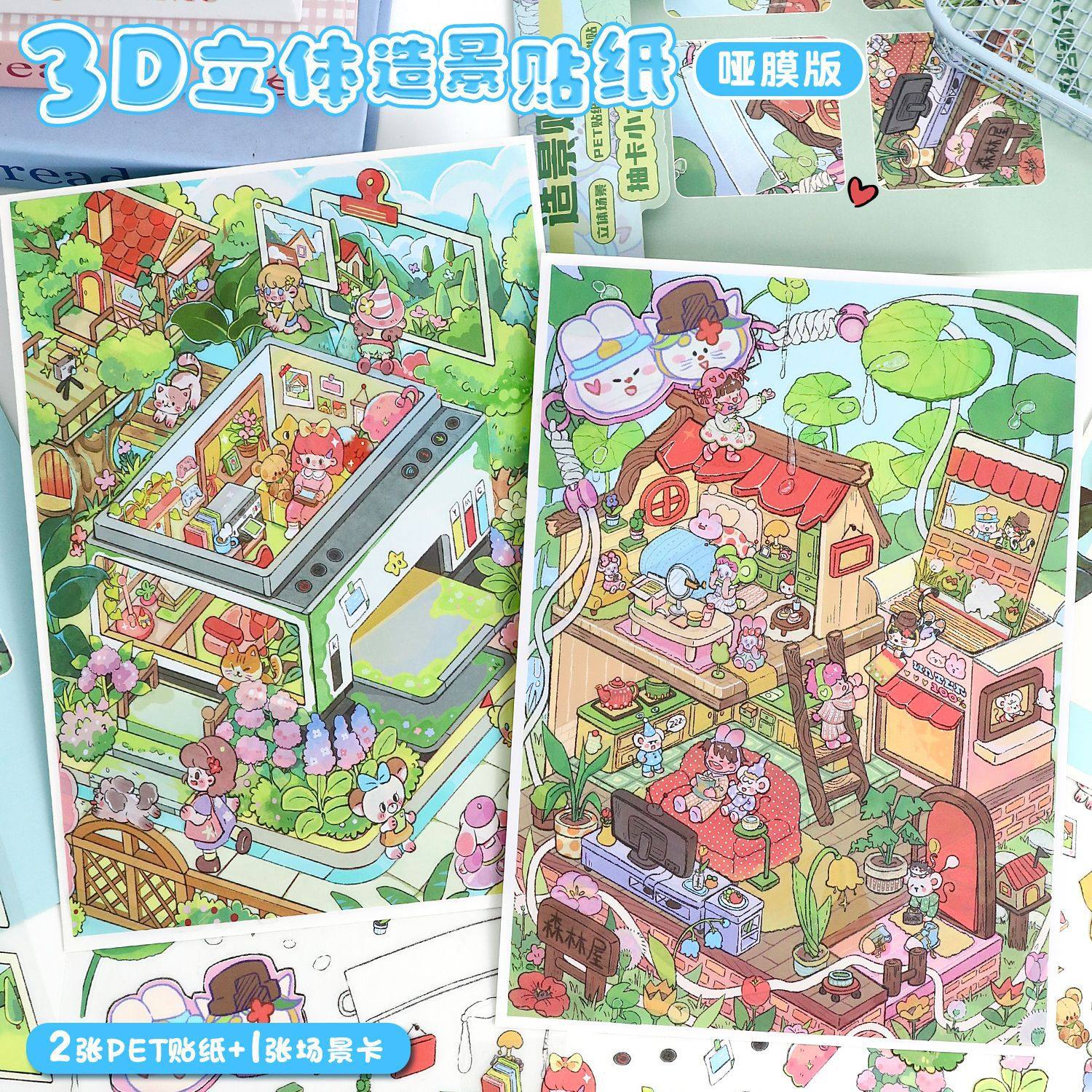 My Cottage DIY 3D Scene Stickers - 2 Cute Miniature Scenes #110