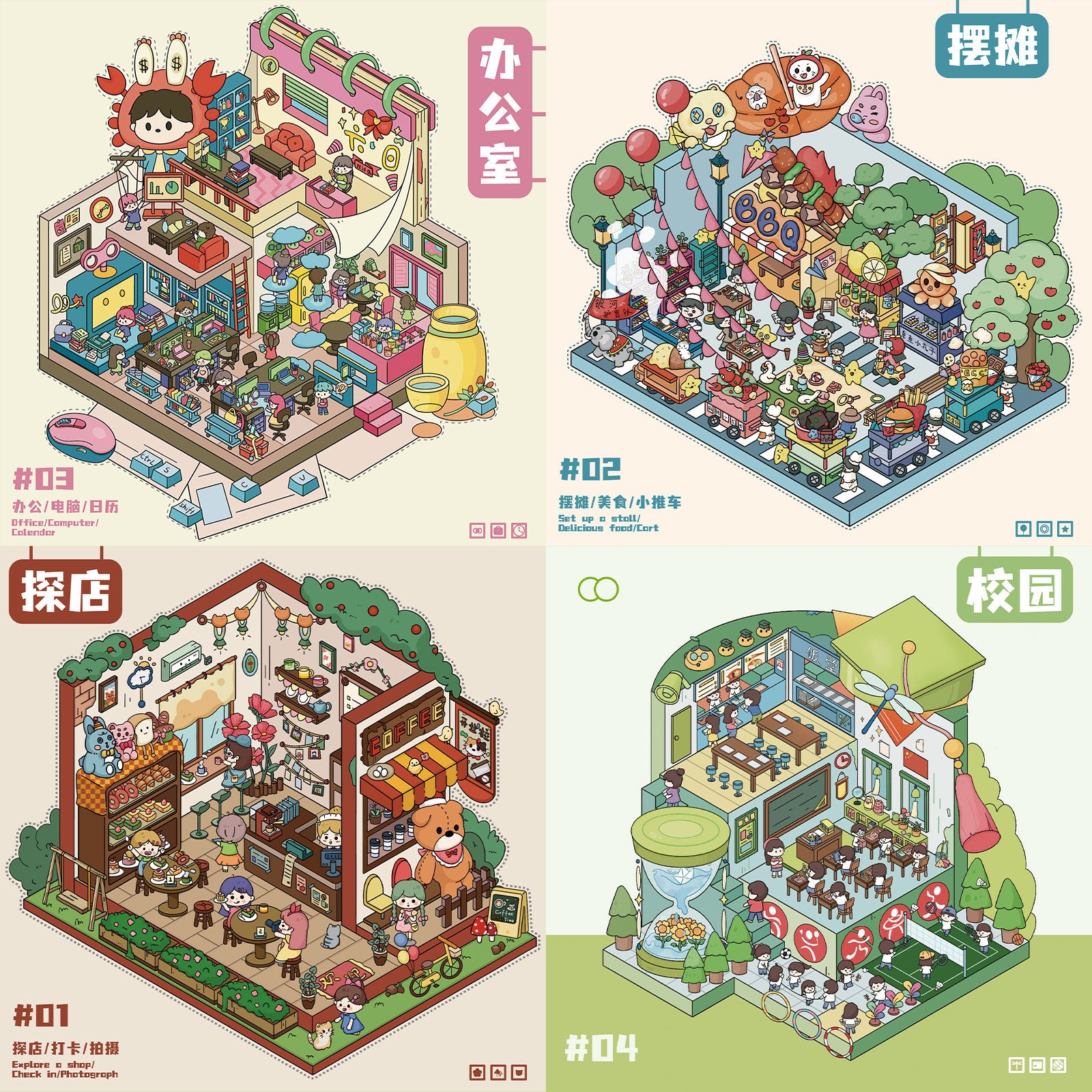 Life Seriese DIY 3D Scene Stickers - 4 Cute Miniature Scenes #109