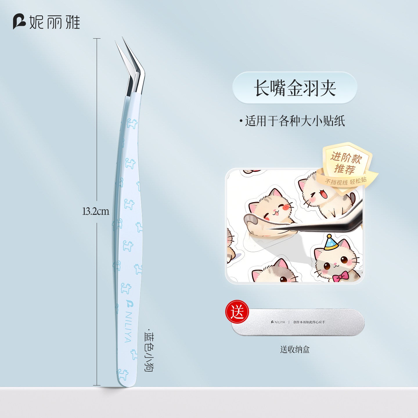 Elegant 3D Sticker Tweezers for Craft Lovers-- 5 types #223