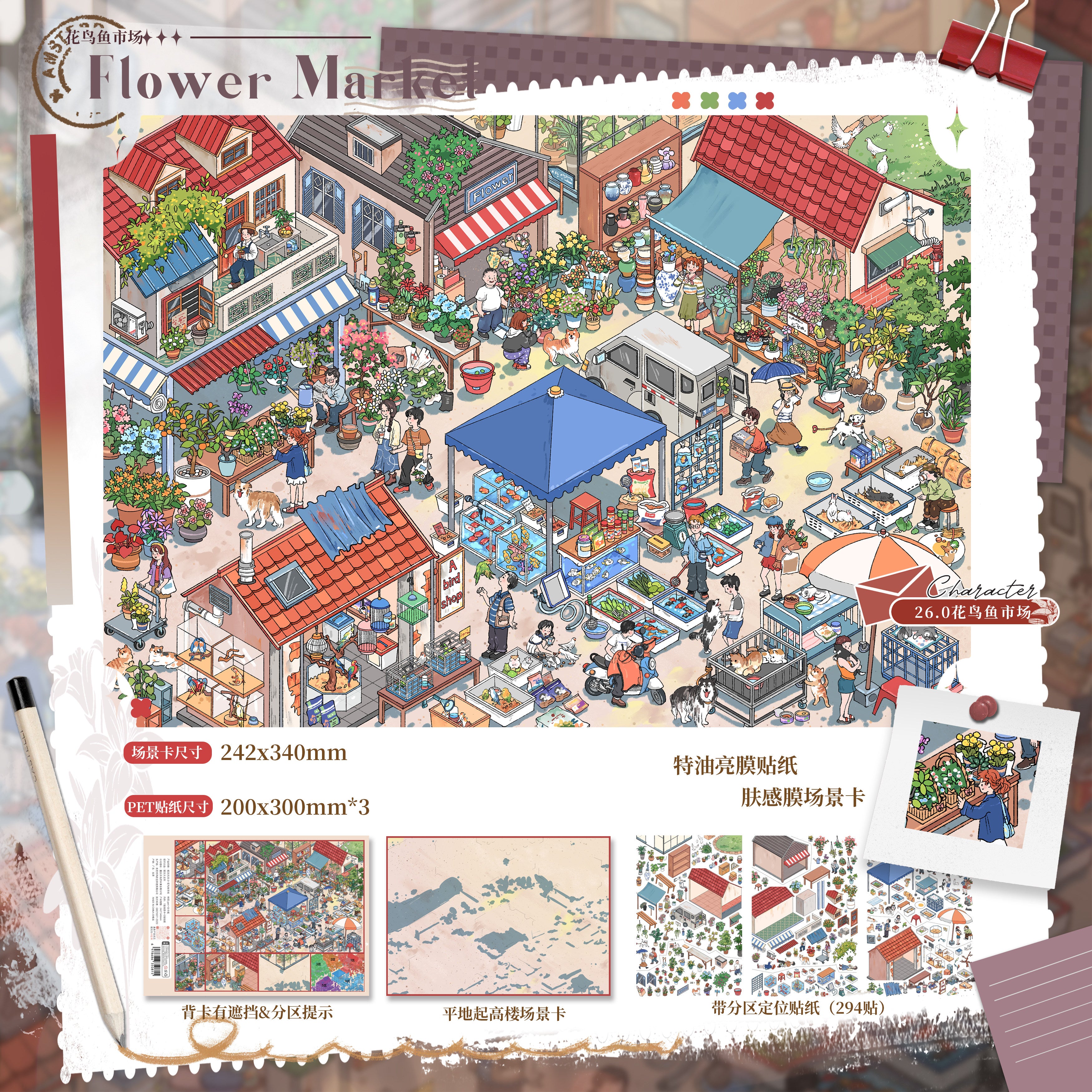 Cute DIY 3D Scene Stickers - 6 Cute Miniature Scenes #047