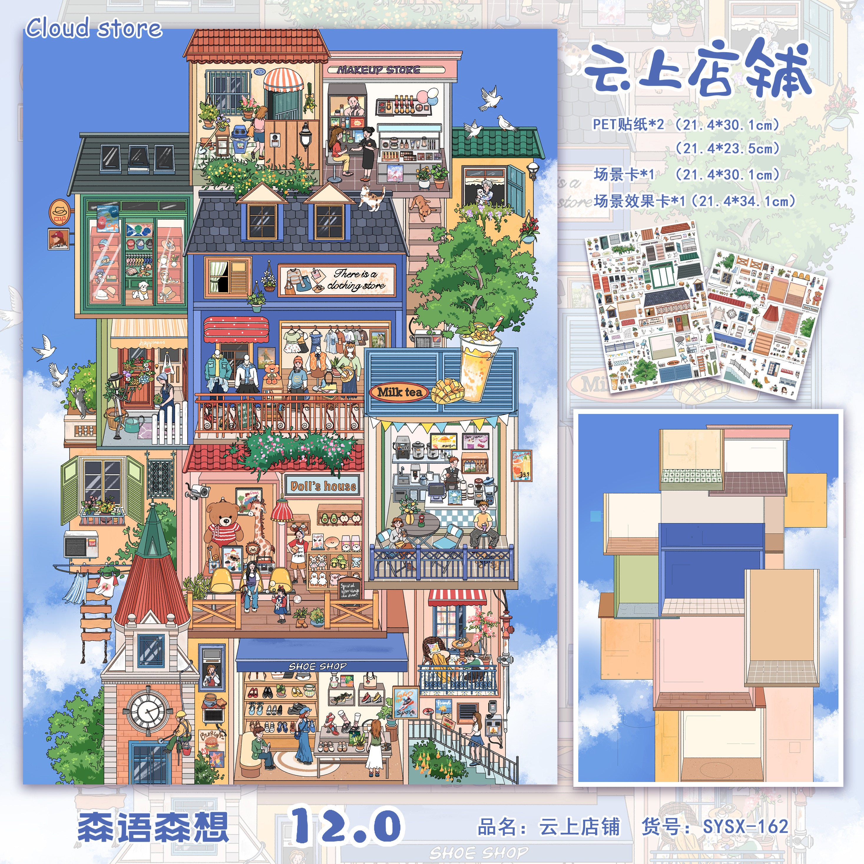 Forest Cottage DIY 3D Scene Stickers - 4 Cute Miniature Scenes #124