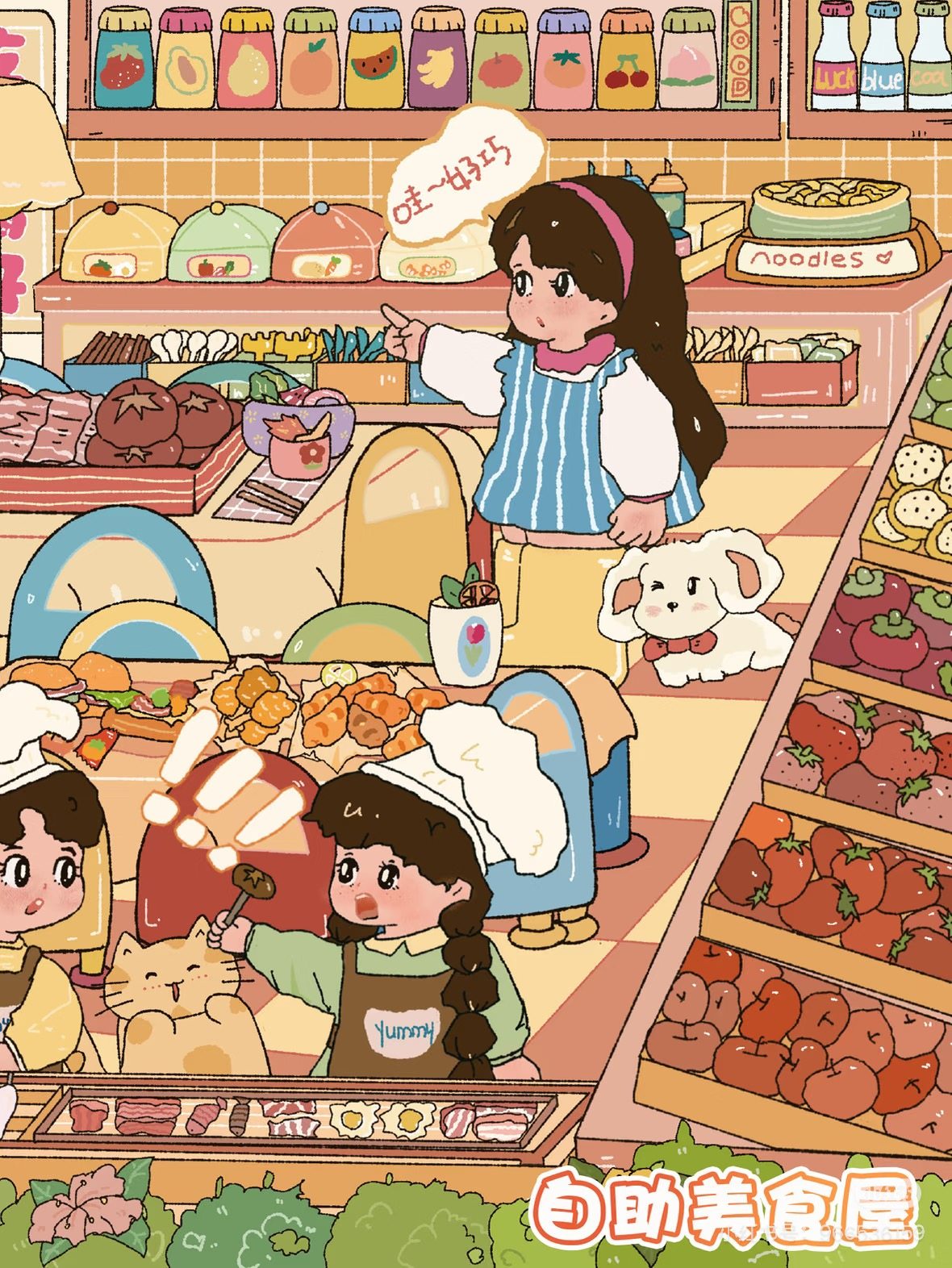 Wonderful Life DIY 3D Scene Stickers - 2 Cute Miniature Scenes #035