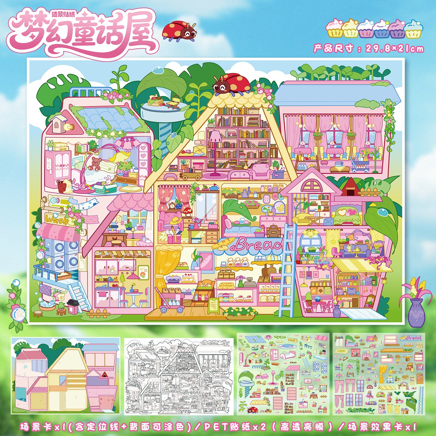 My Cottage DIY 3D Scene Stickers - 2 Cute Miniature Scenes #136