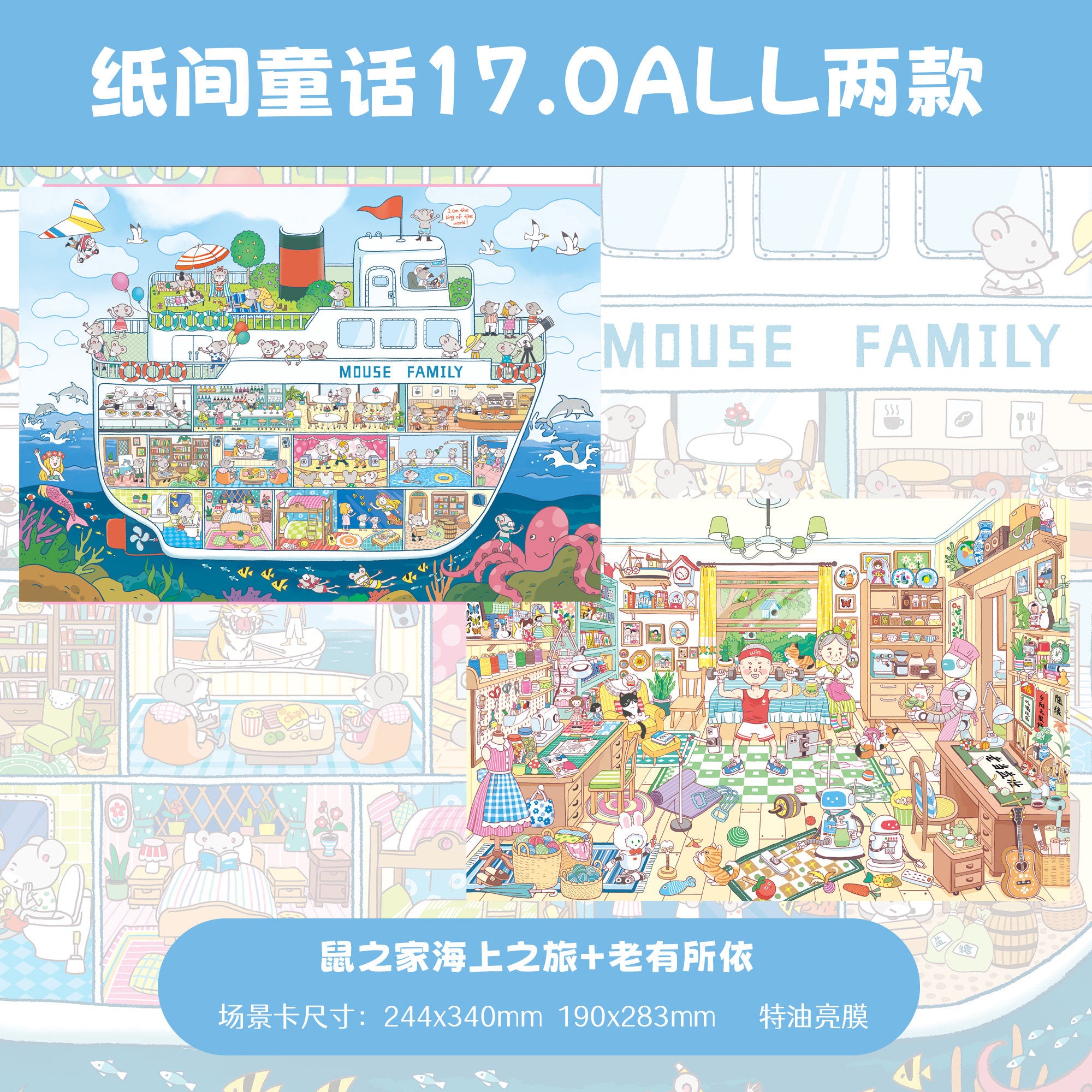 Fairy Tales DIY 3D Scene Stickers - 2 Cute Miniature Scenes #049