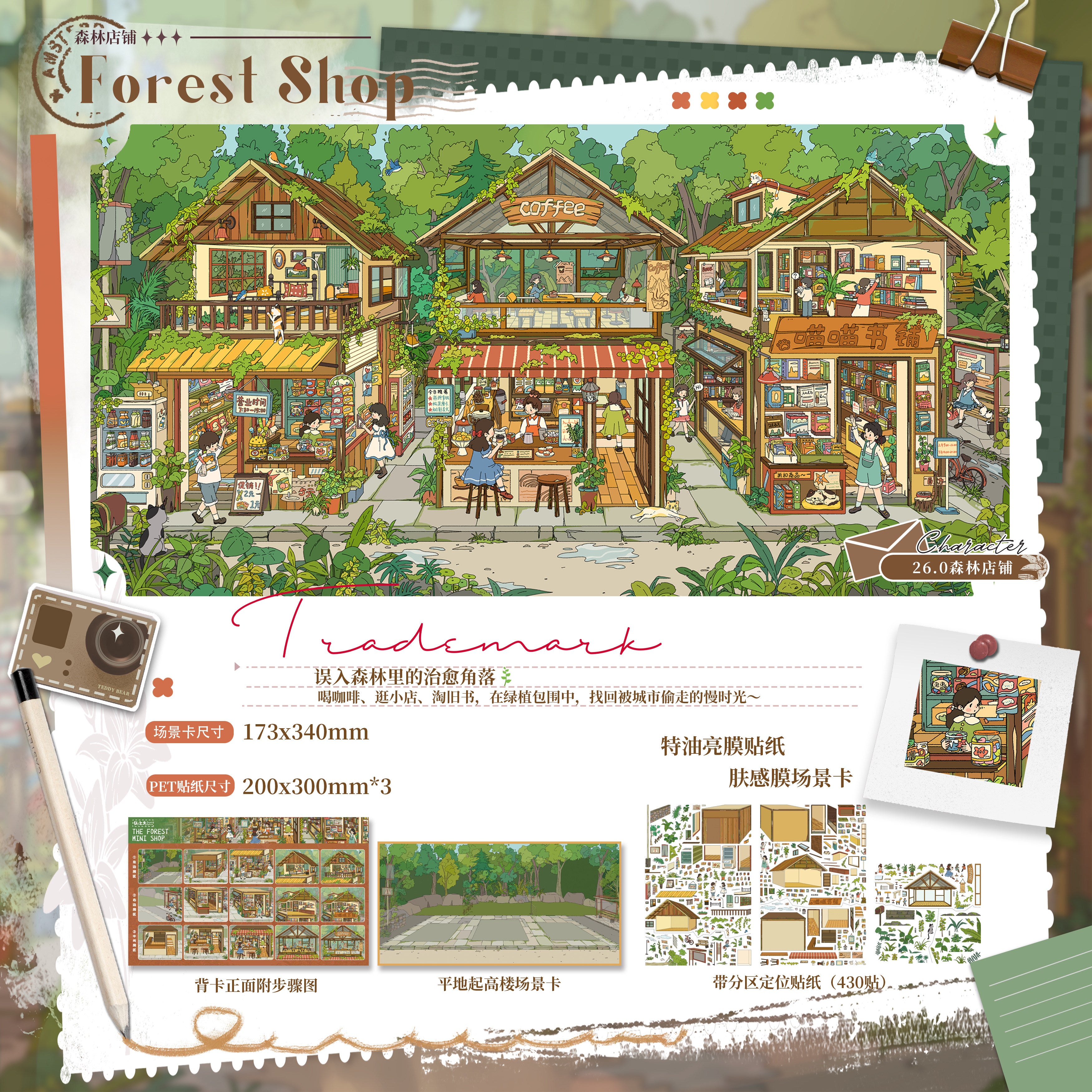 Cute DIY 3D Scene Stickers - 6 Cute Miniature Scenes #047