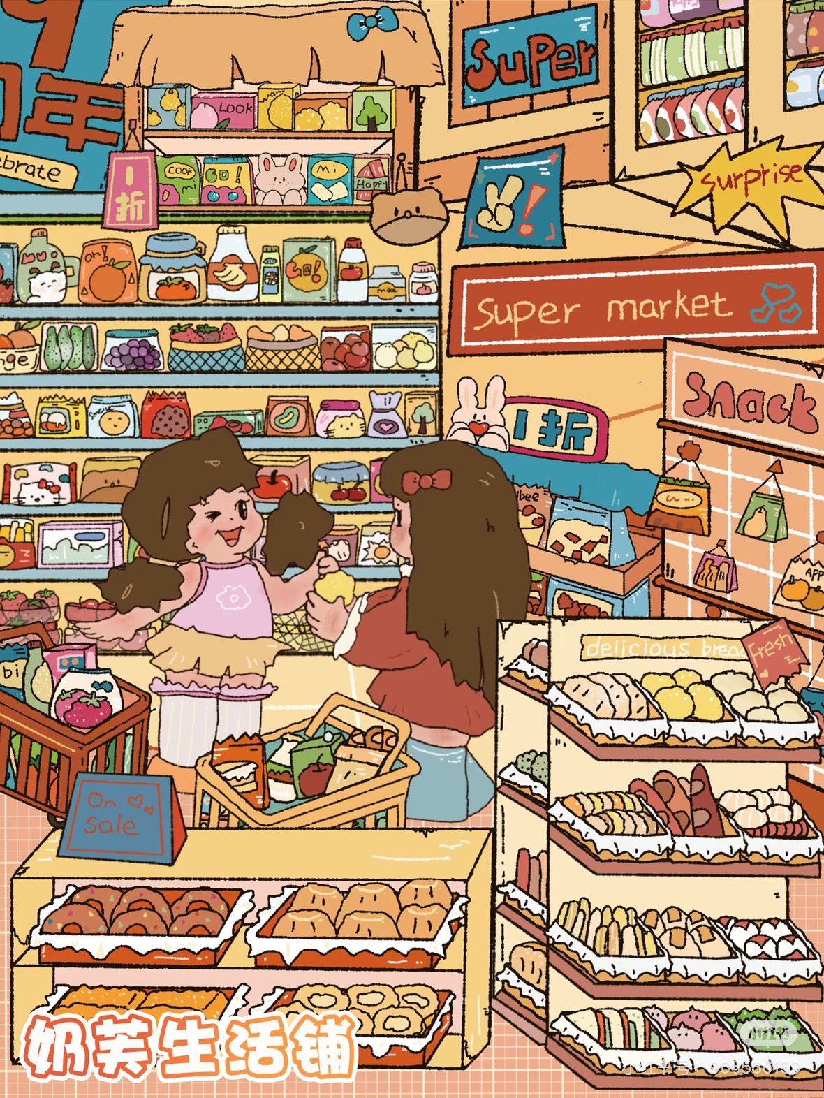 Wonderful Life DIY 3D Scene Stickers - 2 Cute Miniature Scenes #035