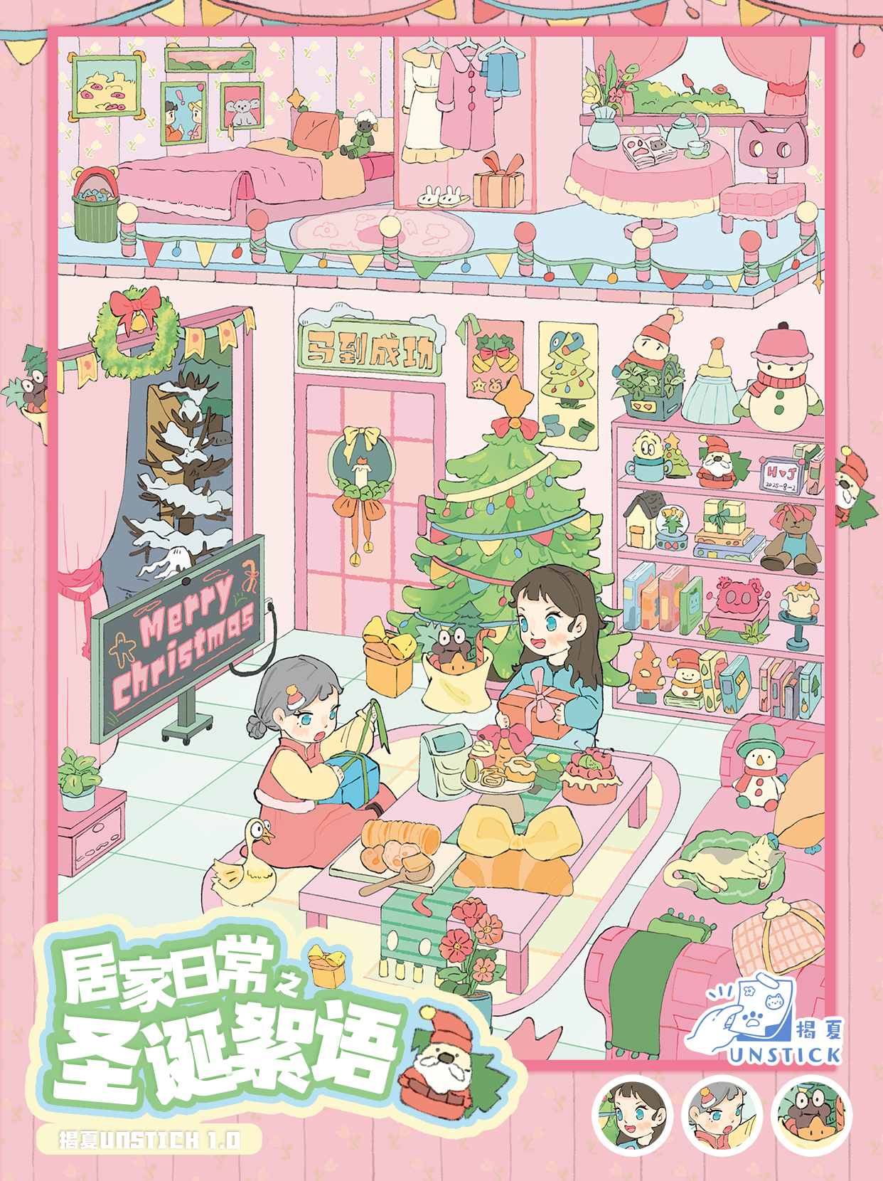 Home Daily DIY 3D Scene Stickers - 4 Cute Miniature Scenes #015