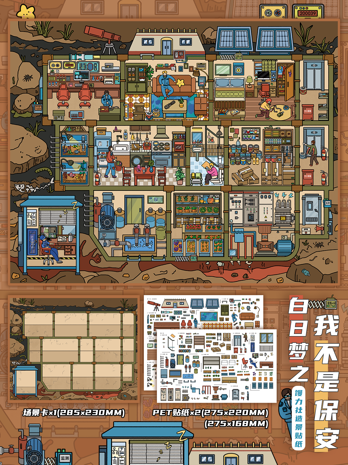 Daydream DIY 3D Scene Stickers - 4 Cute Miniature Scenes #048