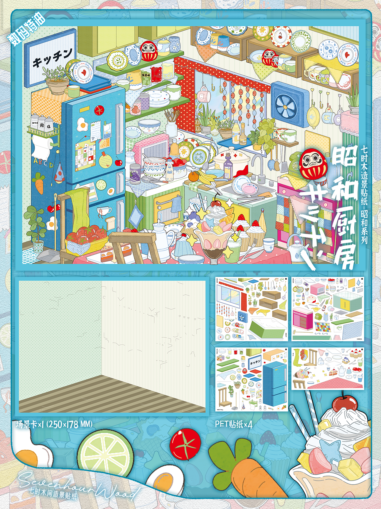 Daily Life DIY 3D Scene Stickers - 4 Cute Miniature Scenes #020