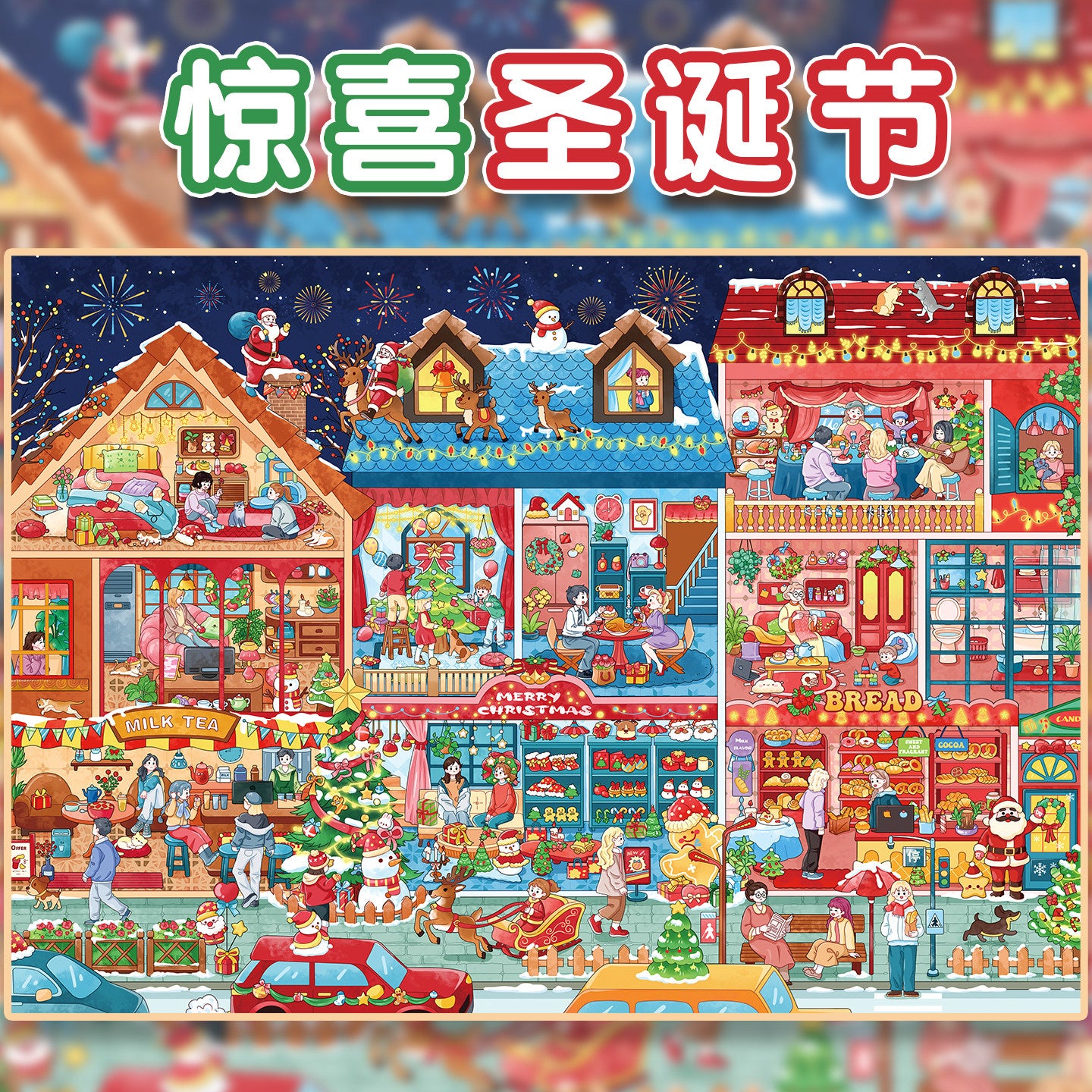 Vintage DIY 3D Scene Stickers - 3 Cute Miniature Scenes #021